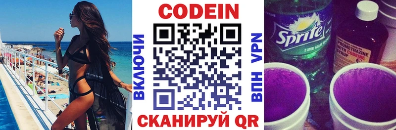 Codein Purple Drank  KRAKEN ONION  Видное 