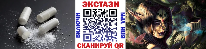 ЭКСТАЗИ 250 мг  наркота  Видное 