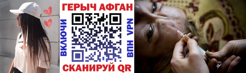 Героин афганец  Видное 