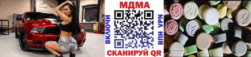 MDMA молли Видное