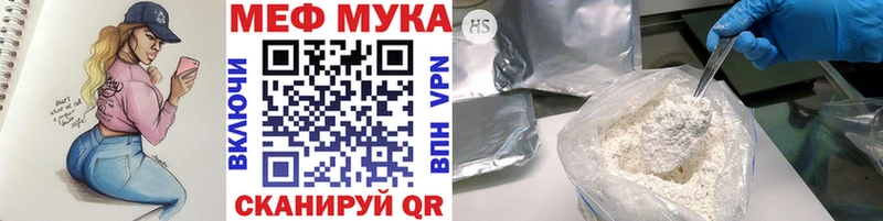 МЕФ 4 MMC  blacksprut зеркало  Видное 